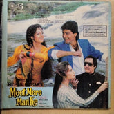 Babul Bose - Meet Mere Man Ke (Vinyl)